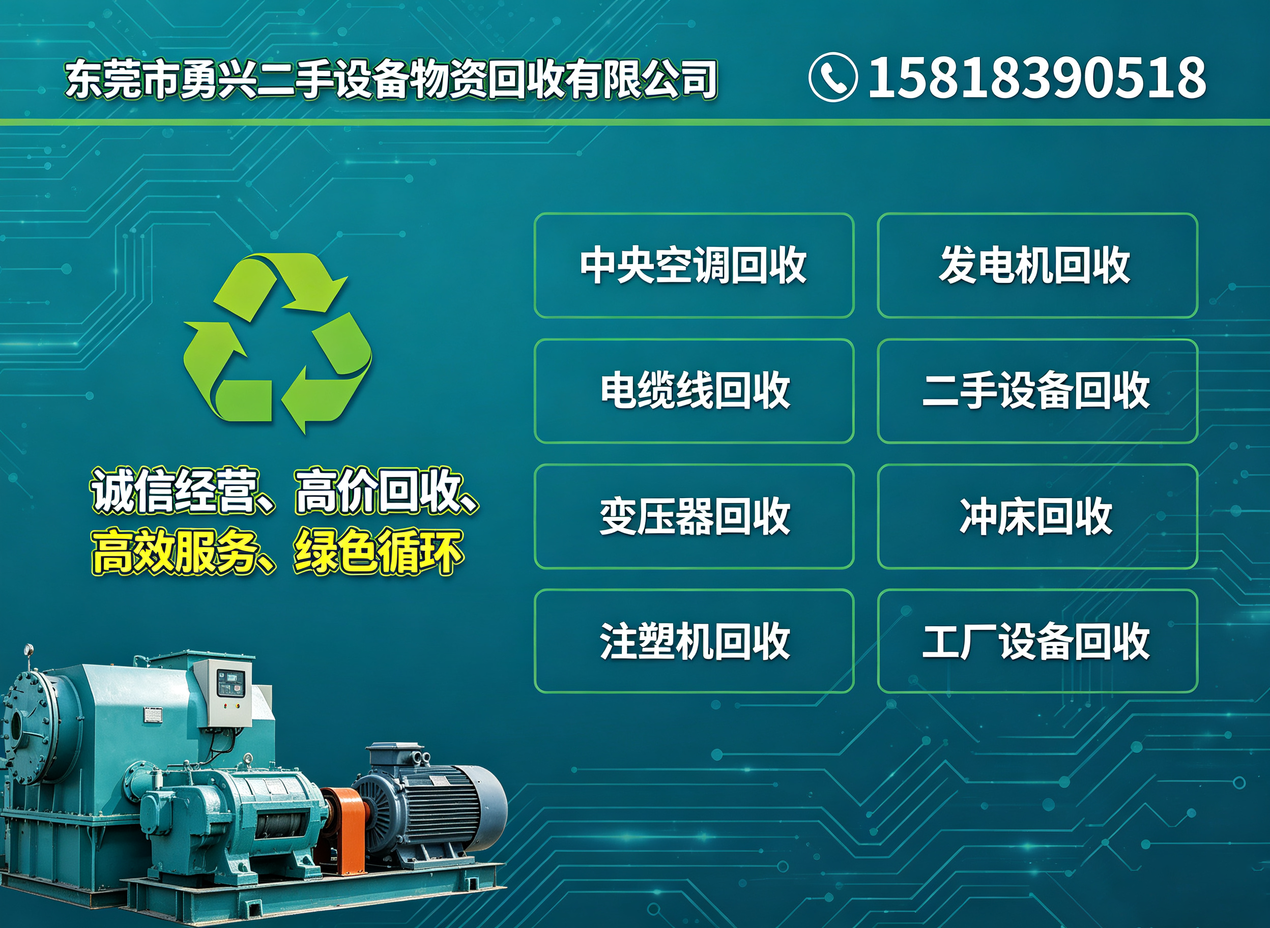 勇兴潮州线上分站